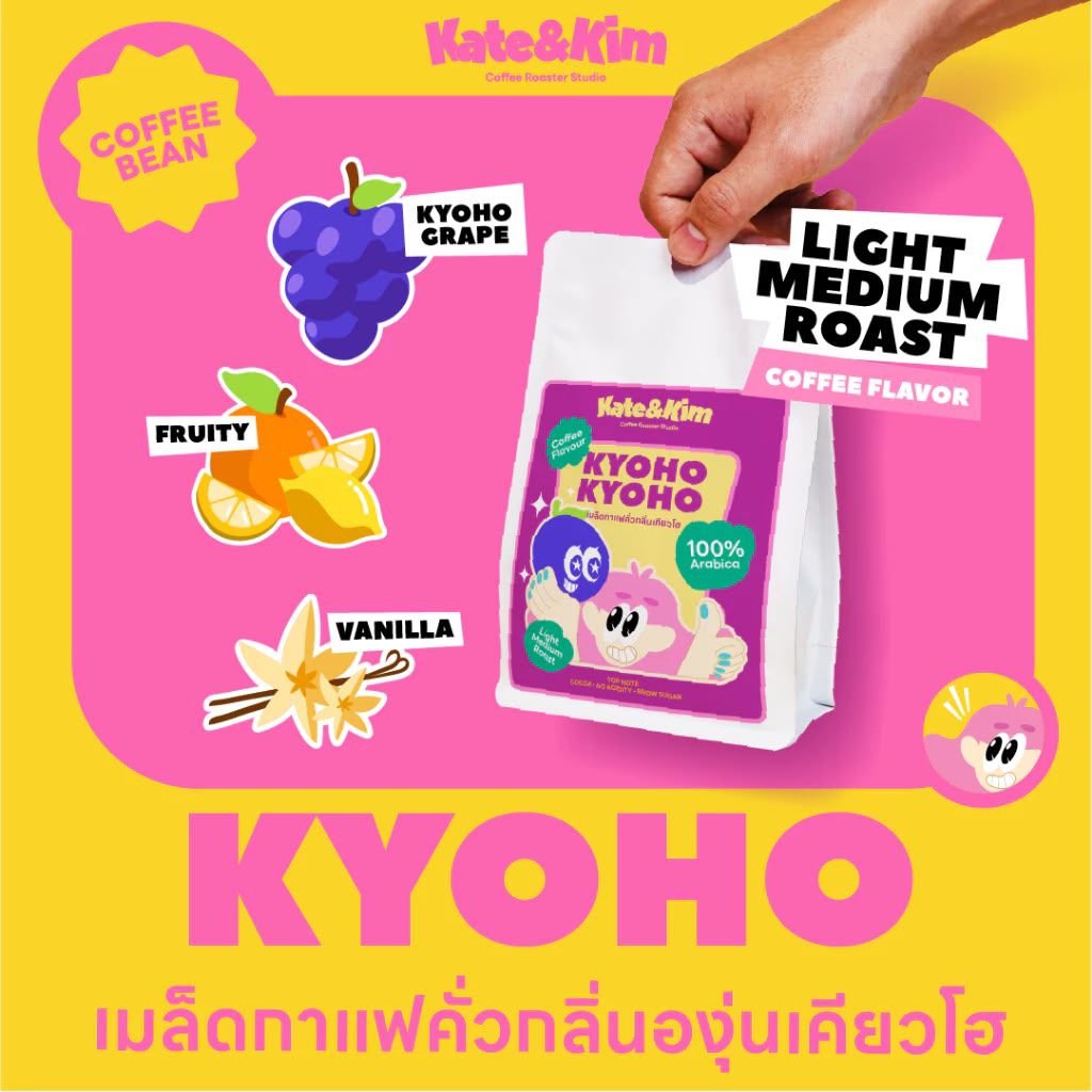KATE & KIM Kyoho Kyoho 200g