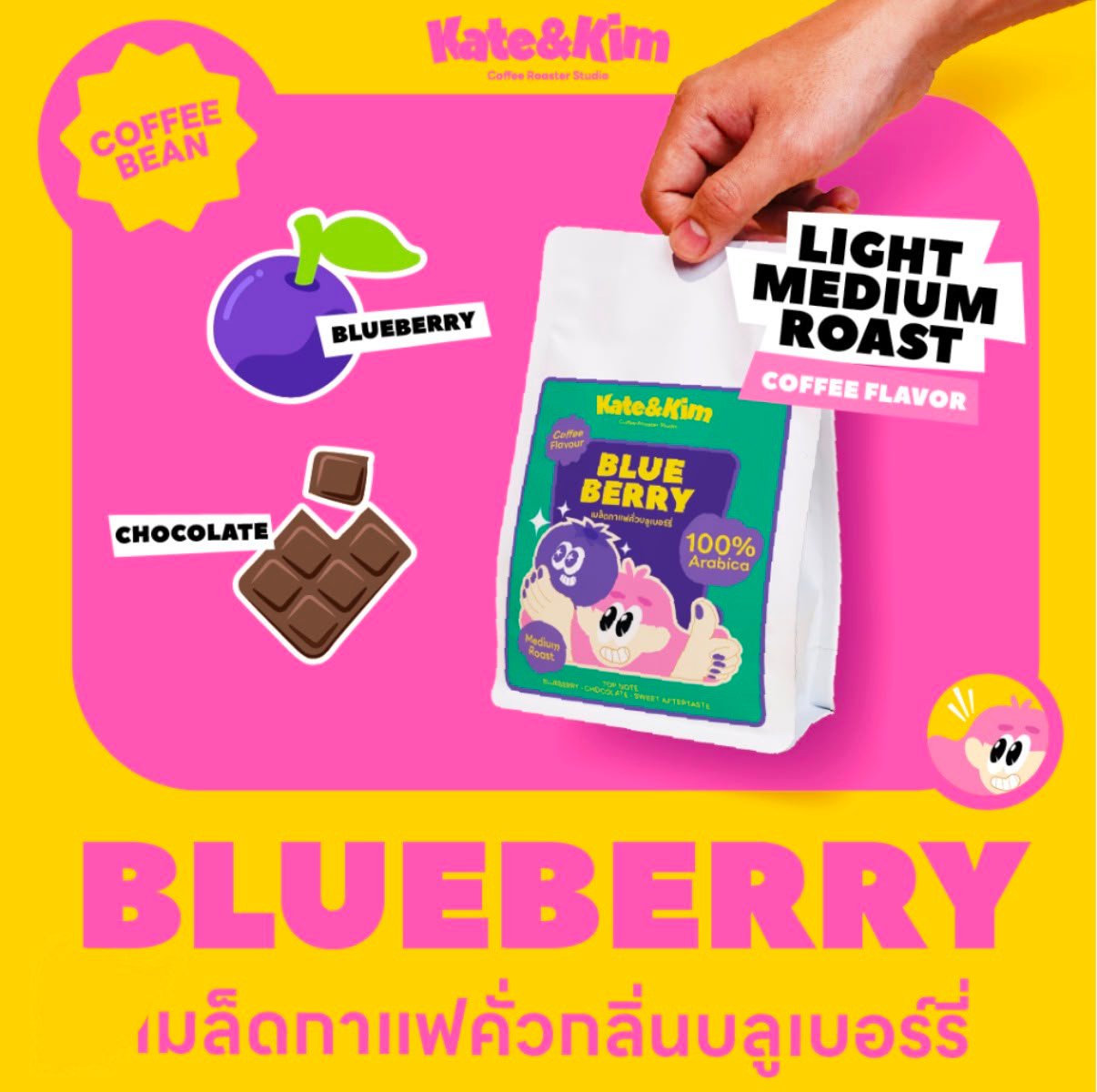 KATE & KIM Blueberry 200g